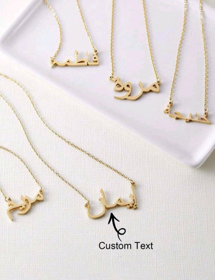 Personalized Arabic Name Necklace
